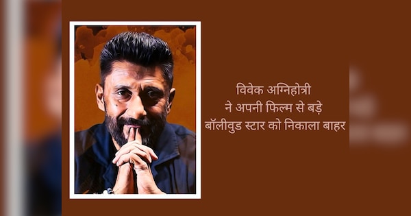 Filmmaker Vivek Agnihotri Reveals He Fired A Bollywood Actor Recently ...