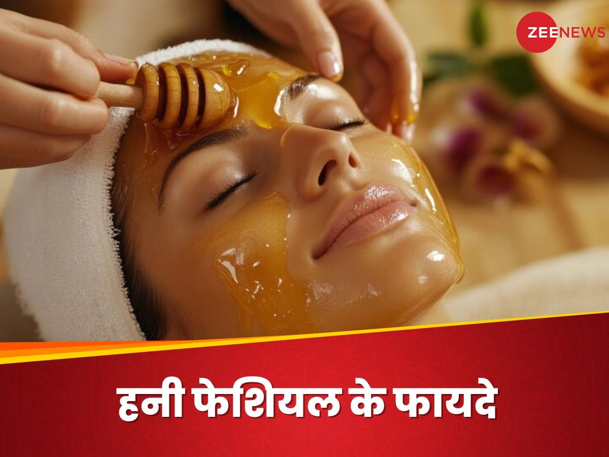 Honey Facial: शहद के एंटी इंफ्लेमेंट्री गुण चेहरे पर लाएंगे गजब का निखार, बस इस तरह करें यूज