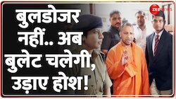'योगी फोर्स' का नया शिकार 
