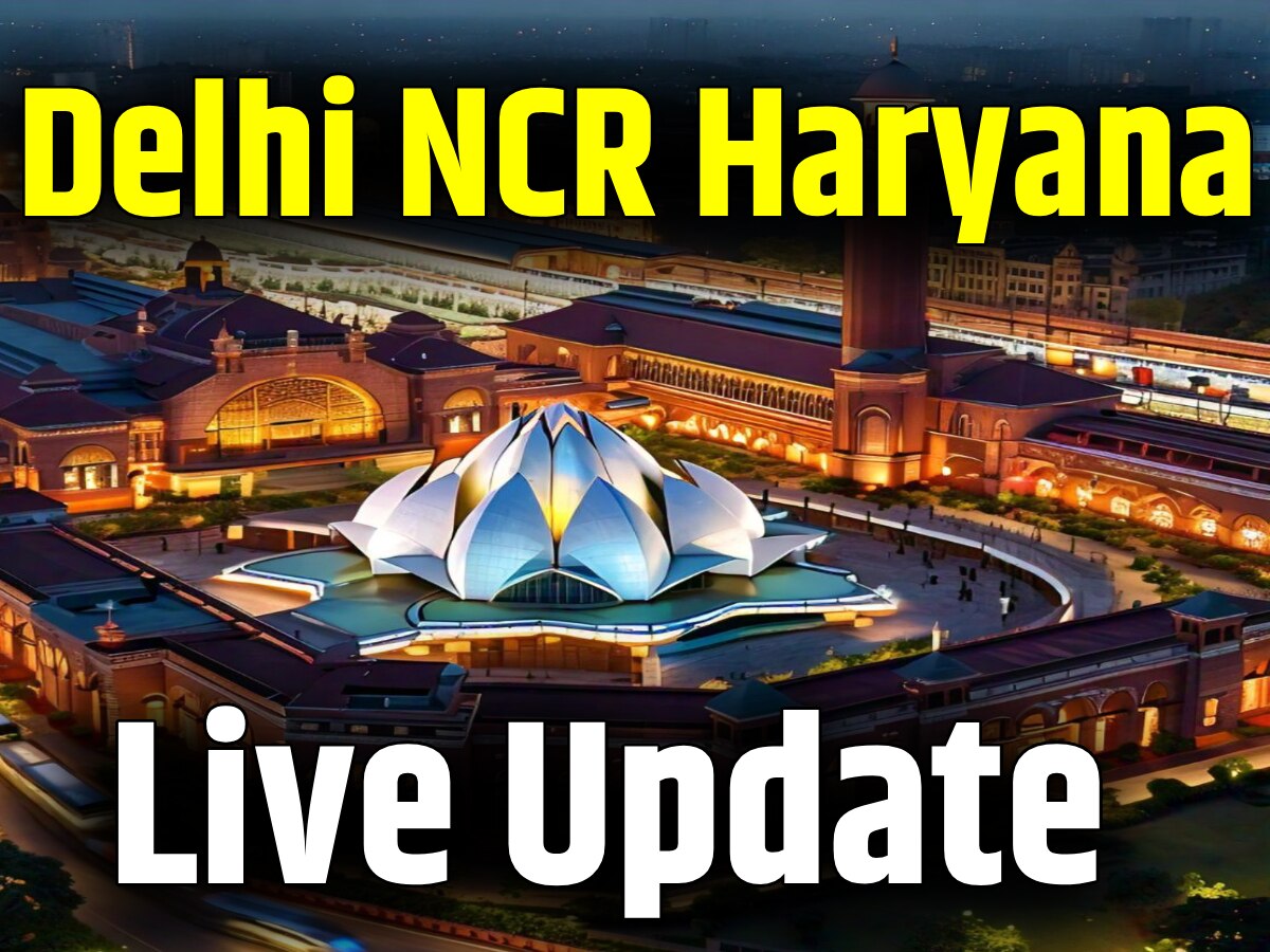 Delhi NCR Haryaba Live: गाजियाबाद में धर्मांतर का खुलासा, 4 लोगों को पुलिस ने किया गिरफ्तार