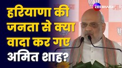 Haryana Assembly Election 2024: रेवाड़ी में Amit Shah ने की घोषणा, हर अग्निवीर 