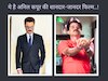 ये है अनिल कपूर की शानदार फिल्म