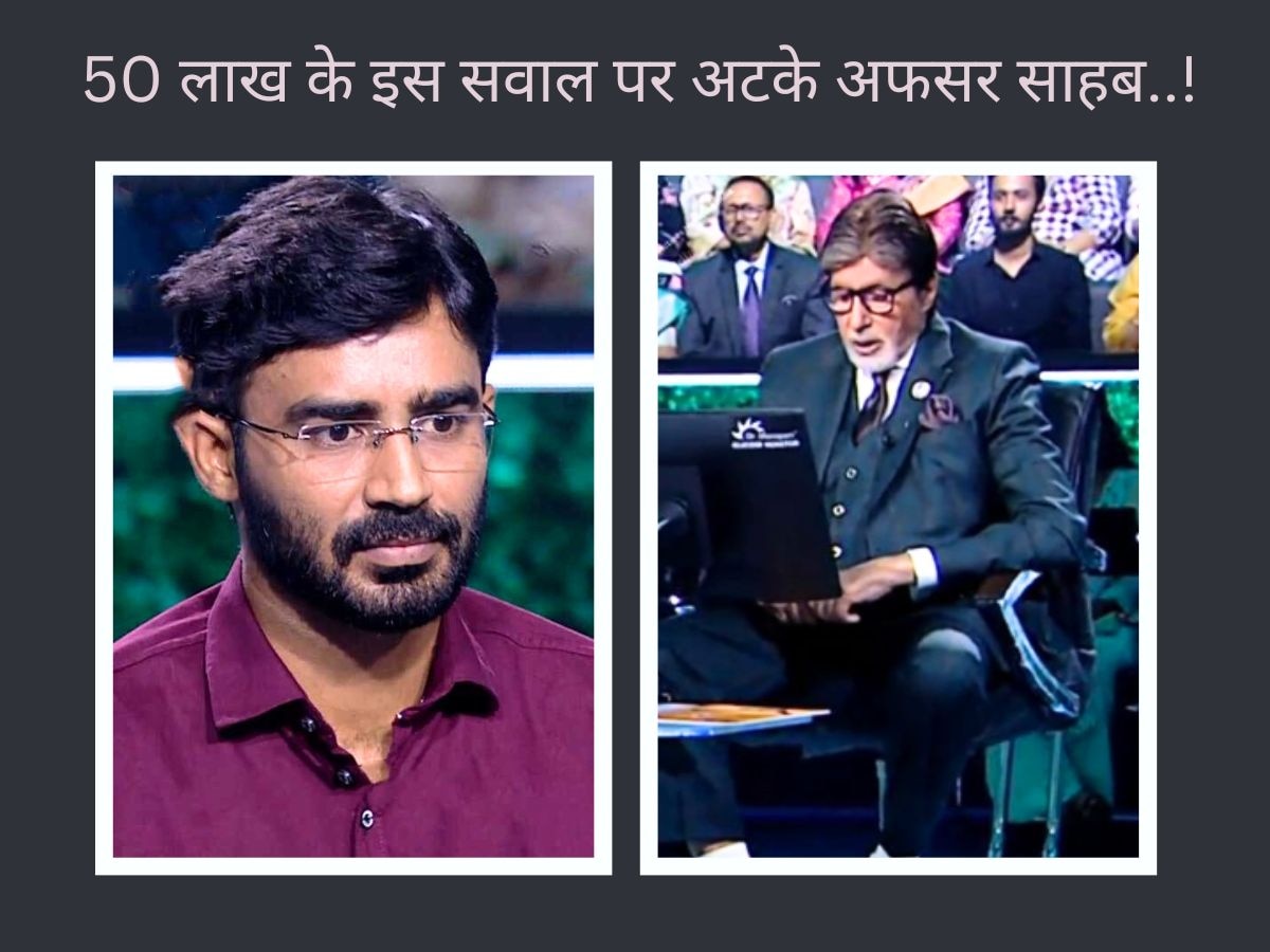 Kaun Banega Crorepati 16