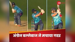 6, 6, 6, 6, 4...अंग्रेज बल्लेबाज में घुसी रोहित की आत्मा! खूंखार बॉलर की कर दी कुटाई