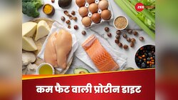 डाइटिंग के दौरान लो फैट प्रोटीन रिच फूड्स खाना चाहते हैं आप, ये हैं बेस्ट ऑप्शंस