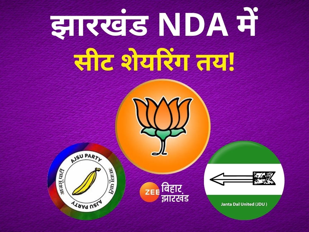 झारखंड NDA