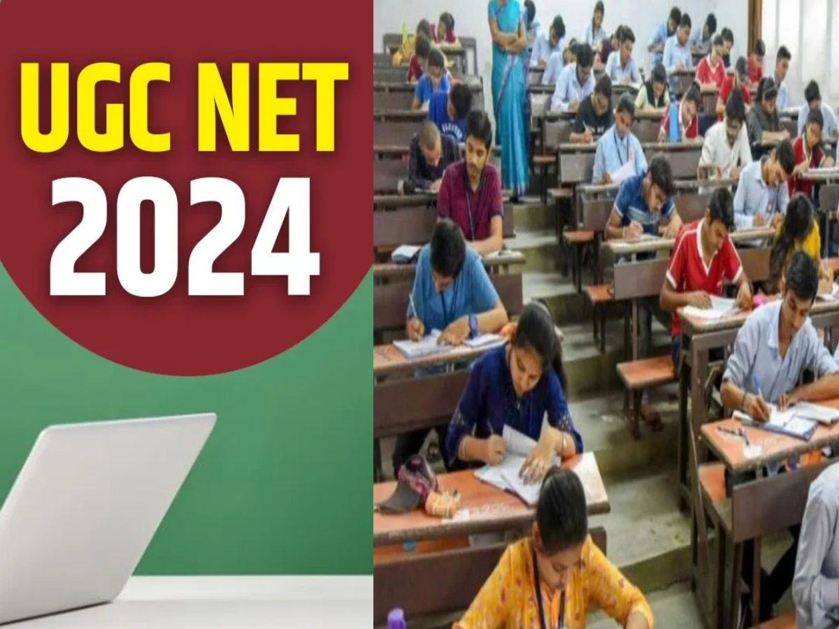 UGC NET Result 2024: इस तारीख को आने वाला है नेट का रिजल्ट; ऐसे करें चेक