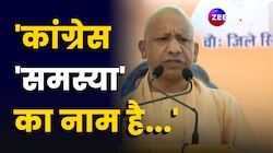 Haryana Assembly Election 2024: फरीदाबाद में Congress पर CM Yogi का हमला
