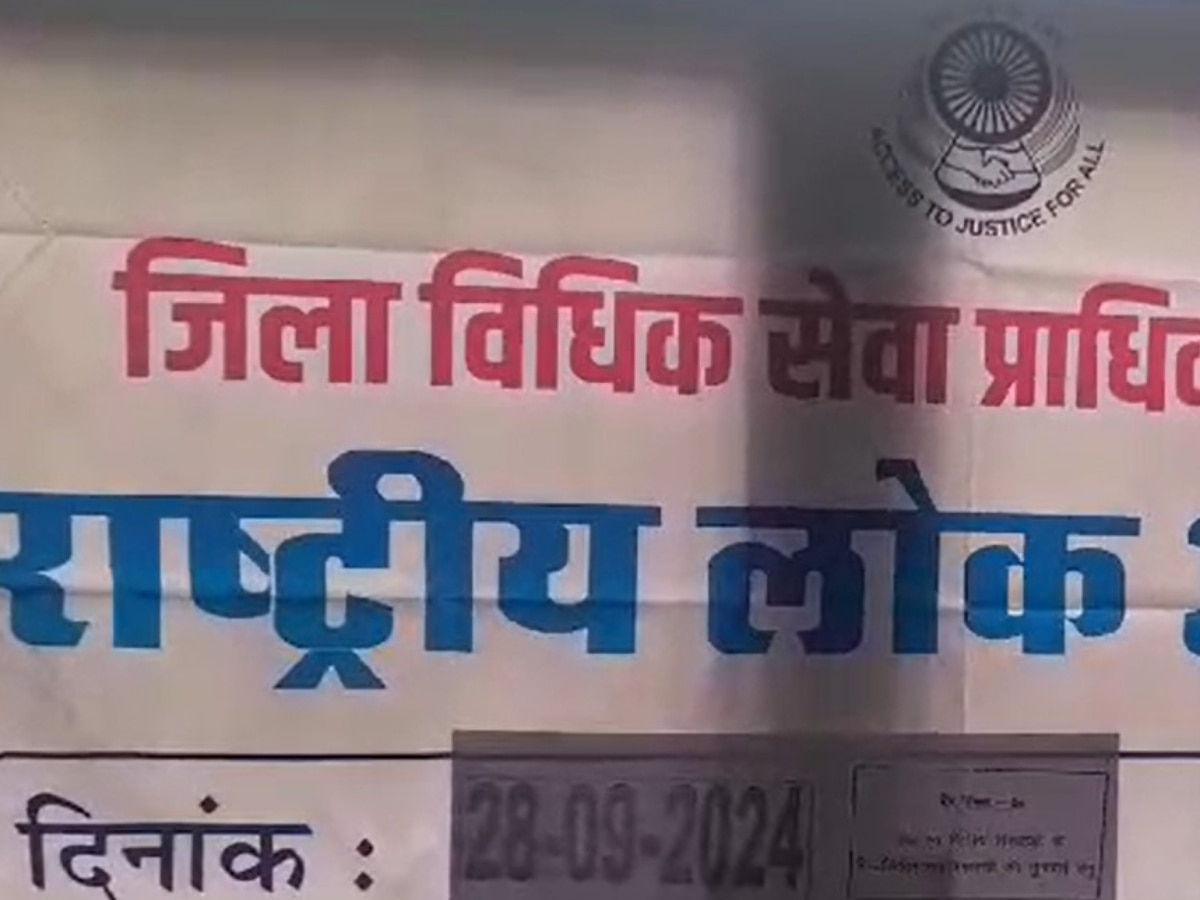 Karauli News: जिले के न्यायालयों में राष्ट्रीय लोक अदालत का हुआ आयोजन 