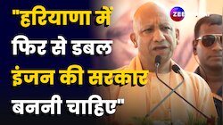 Haryana में फिर से डबल इंजन की सरकार बननी चाहिए- CM Yogi Adityanath