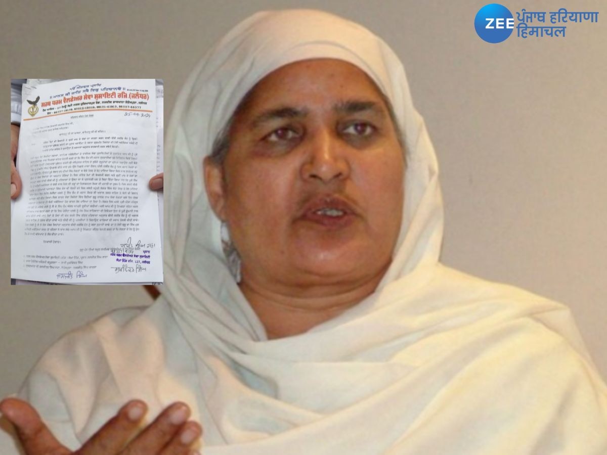 Bibi Jagir Kaur: SGPC ਦੇ ਸਾਬਕਾ ਪ੍ਰਧਾਨ ਬੀਬੀ ਜਗੀਰ ਕੌਰ ਨੂੰ ਸ੍ਰੀ ਅਕਾਲ ਤਖਤ ਸਾਹਿਬ ਵੱਲੋਂ ਨੋਟਿਸ ਜਾਰੀ