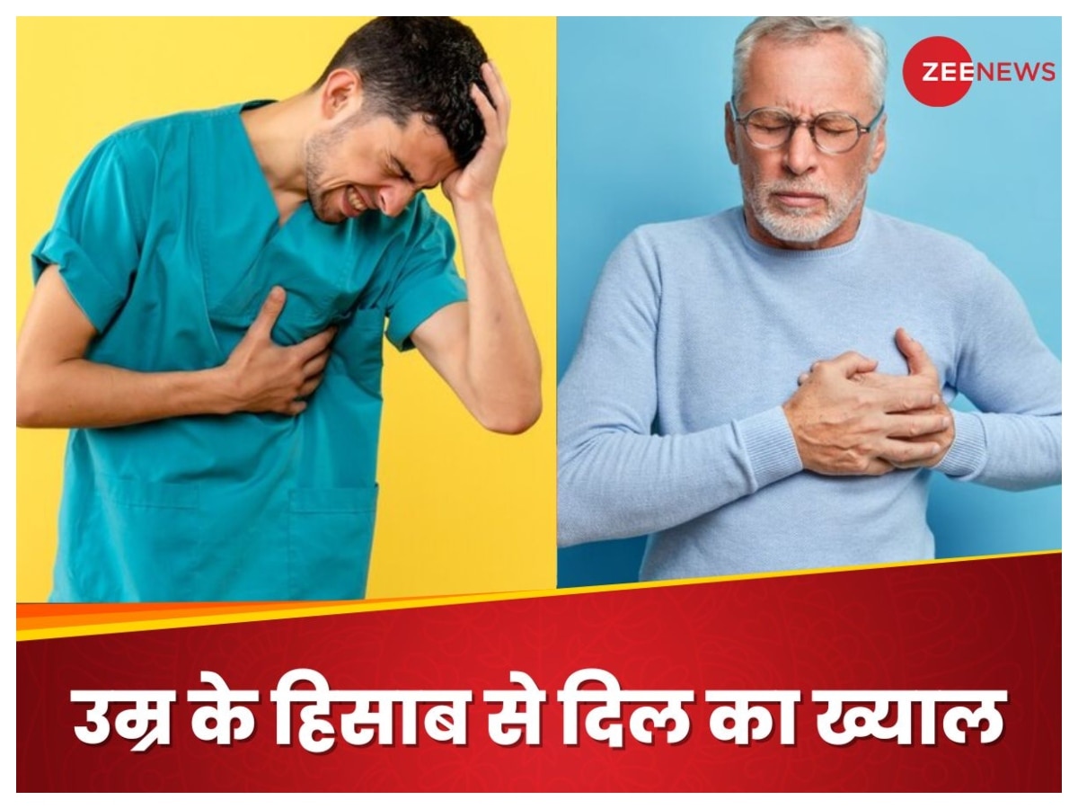 World Heart Day: स‍िर्फ बुजुर्गों को ही नहीं, 30 से कम उम्र वालों को भी हो सकता है द‍िल का रोग, हर उम्र में ऐसे रखें ख्‍याल