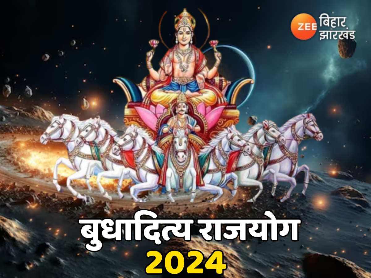 Budhaditya Rajyog 2024: अक्टूबर के पहले हफ्ते में बनने जा रहा बुधादित्य राजयोग, इन राशियों को मिलेगा बड़ा फायदा