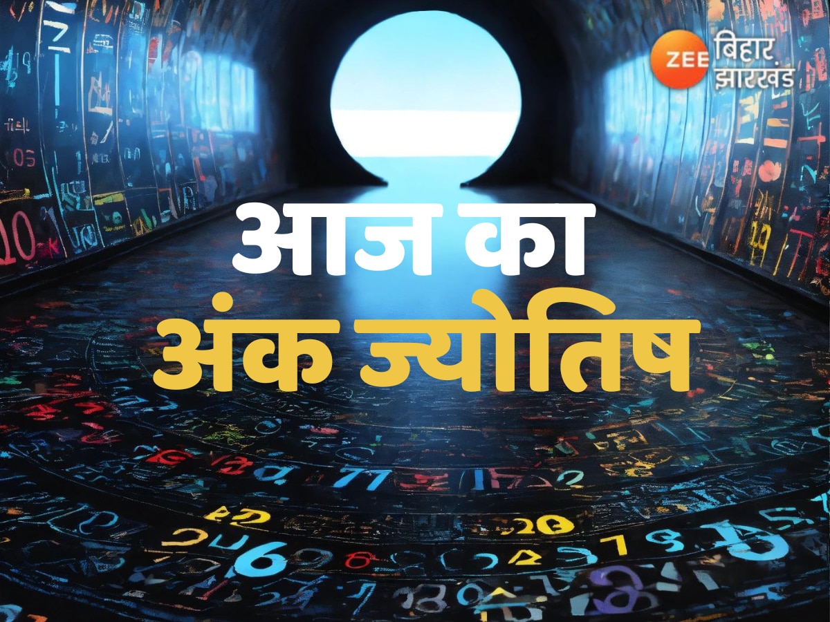 Ank Jyotish 29 September 2024: इन अंक वालों के लिए आज का दिन बेहद शुभ, जानें भविष्यफल