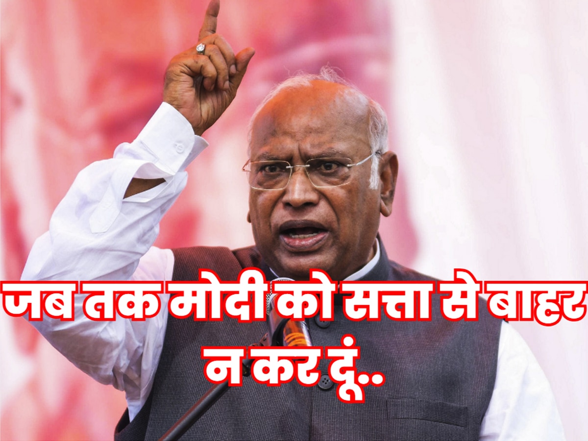 Mallikarjun Kharge: जब तक मोदी को सत्ता से बाहर न कर दूं, मैं नहीं मरूंगा.. तबीयत ठीक होते ही प्रधानमंत्री पर बरसे खड़गे