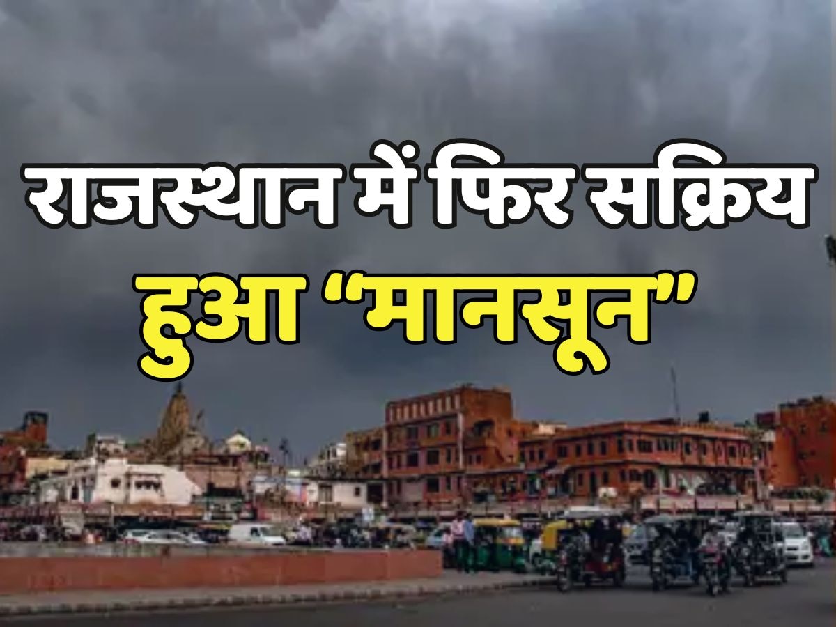 Rajasthan Weather Update