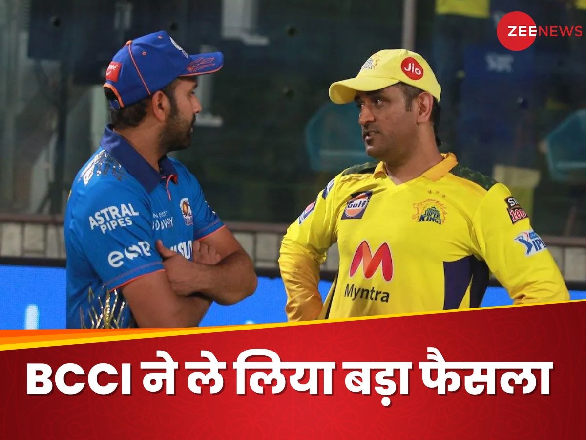 BCCI ने दे दी IPL टीमों को डेडलाइन...धोनी और रोहित शर्मा की किस्मत का हो जाएगा फैसला