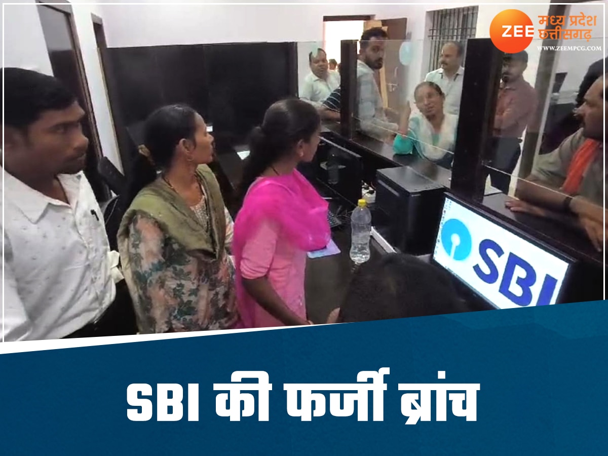 fake sbi branch