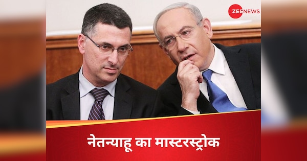 Netanyahu News: नेतन्याहू जो चाहेंगे वो करेंगे! दुश्मनों पर बमबार्डिंग के बीच देश के अंदर मजबूत कर ली पावर