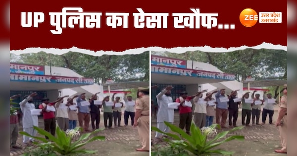 history sheeter took oath not to commit crime in sitapur watch this video | Sitapur Video: मैं शपथ लेता हूं... पुलिस के सामने हिस्ट्रीशीटर और बदमाशों ने खाई कसम | Zee News Hindi