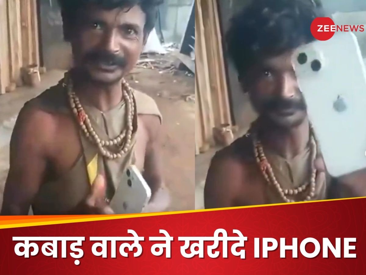 कबाड़वाले के बेटे ने किया बोर्ड में टॉप तो गिफ्ट में दिया iPhone 16, खुद रखता है 1.5 लाख का फोन