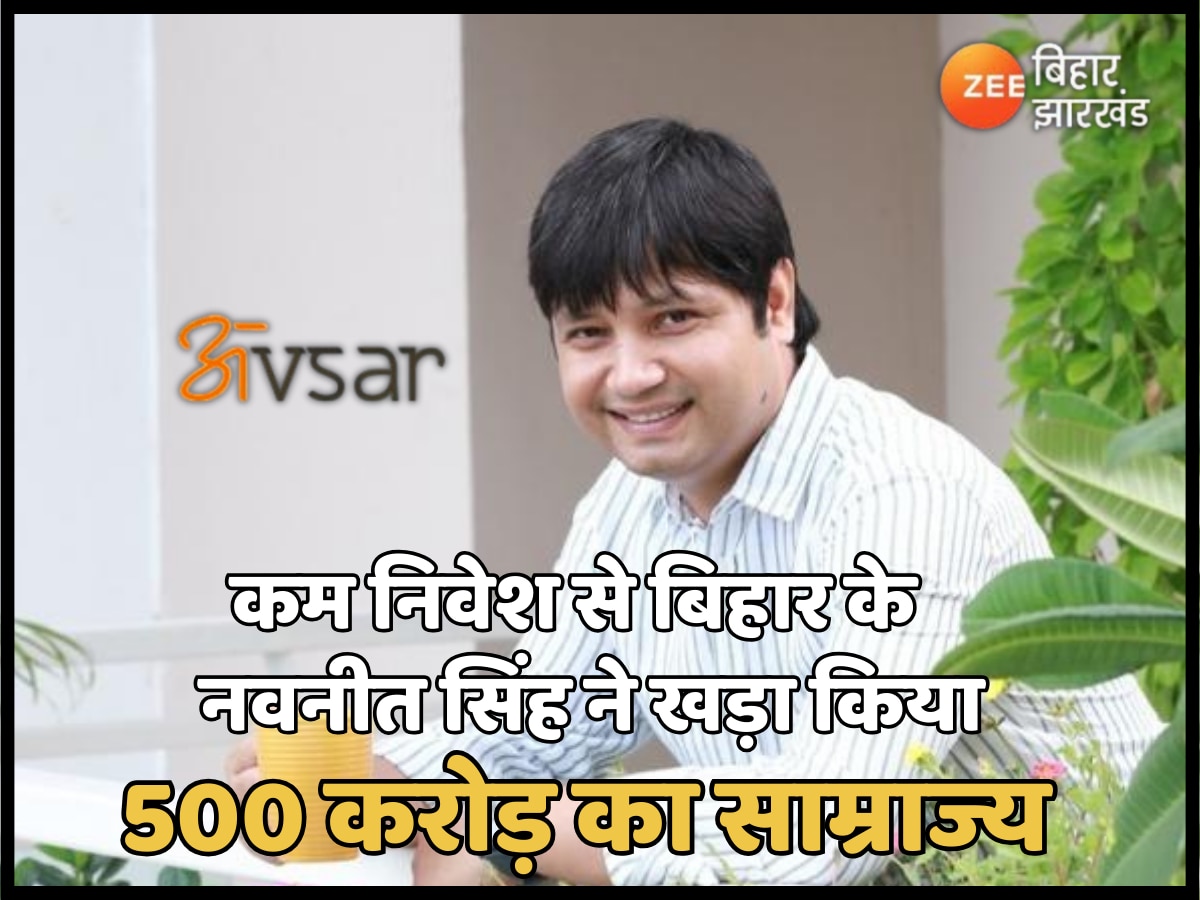 Success Story: नौकरी छोड़ शुरू किया बिजनेस, कम निवेश से खड़ा किया 500 करोड़ का साम्राज्य