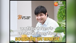 नौकरी छोड़ शुरू किया बिजनेस, कम निवेश से खड़ा किया 500 करोड़ का साम्राज्य