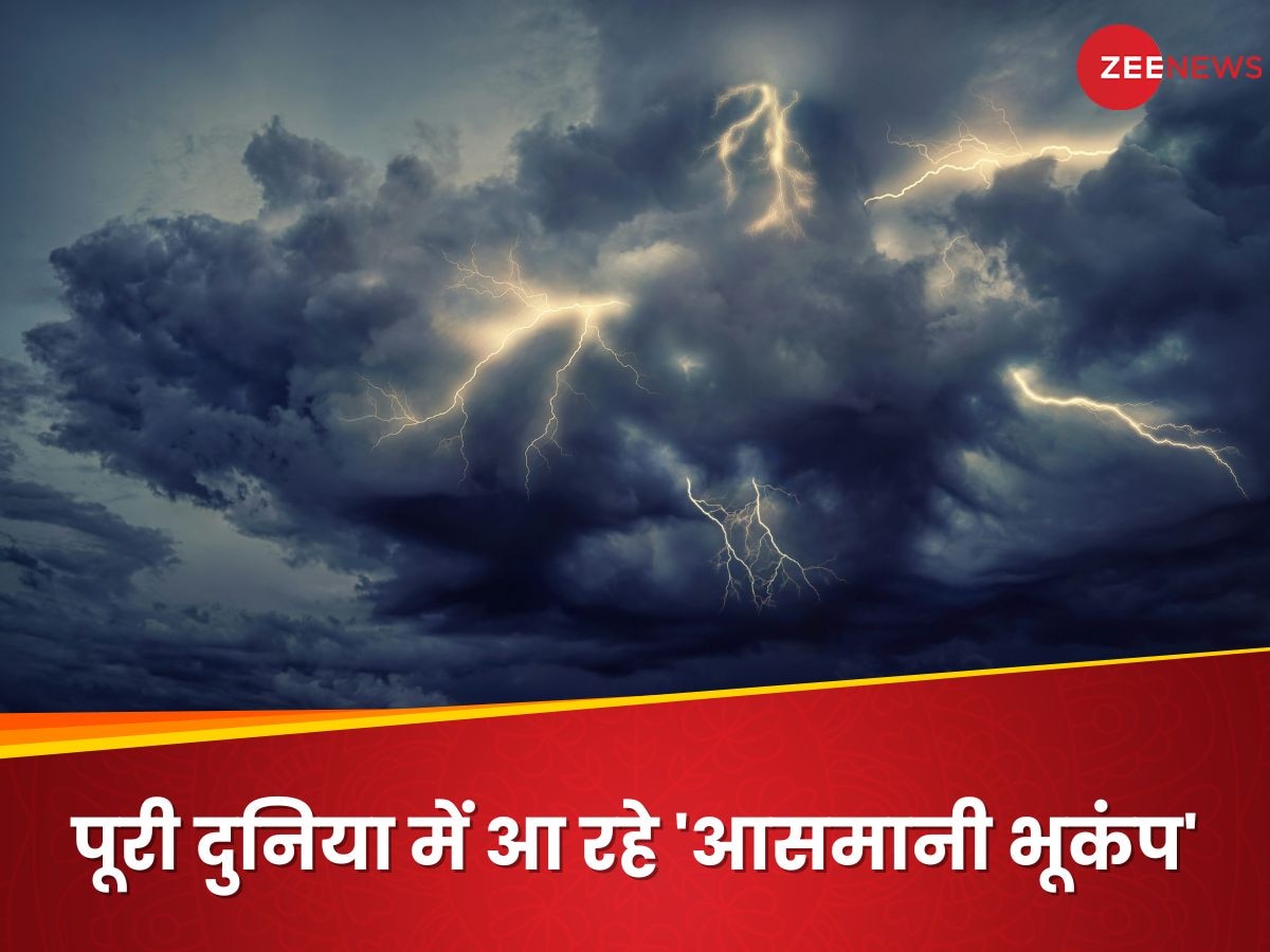 Skyquakes: भूकंप सिर्फ जमीन पर नहीं, आसमान में भी आते हैं! वैज्ञानिक आज तक नहीं जान पाए रहस्य