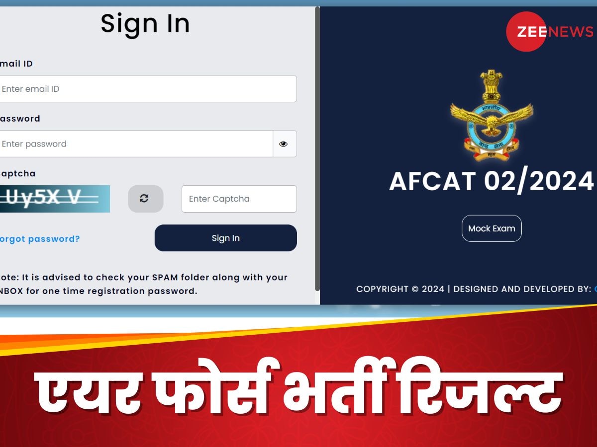 AFCAT 2 Result 2024: इंडियन एयर फोर्स एंट्रेंस टेस्ट का रिजल्ट afcat.cdac.in पर जारी, ये है चेक करने का पूरा प्रोसेस