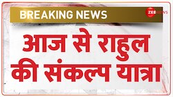 हरियाणा में आज से राहुल की संकल्प यात्रा शुरू