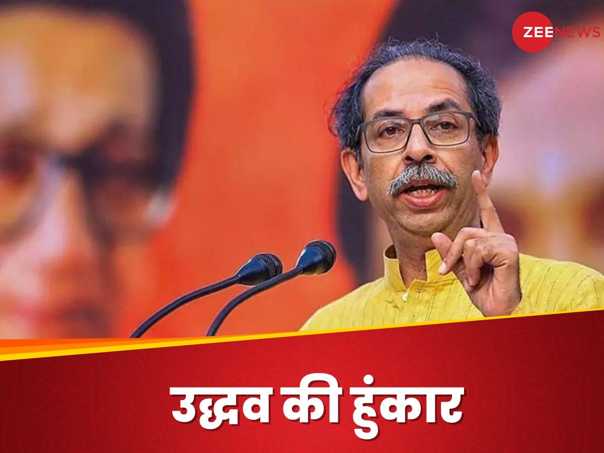 https://hindi.cdn.zeenews.com/hindi/sites/default/files/2024/09/30/3278162-uddhav-thackeray-2.jpg?im=FitAndFill=(1200,900)