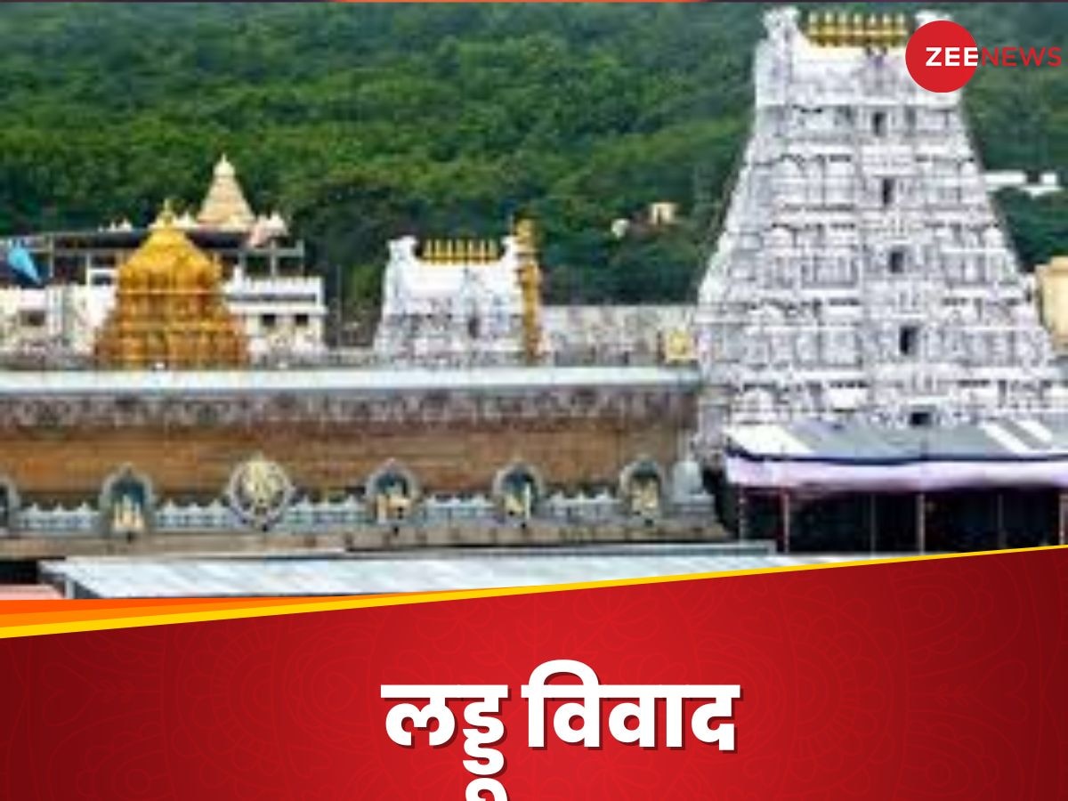 Tirupati laddu controversy: 'भगवान को राजनीति से दूर रखें', CM के बयान पर SC ने जताया एतराज