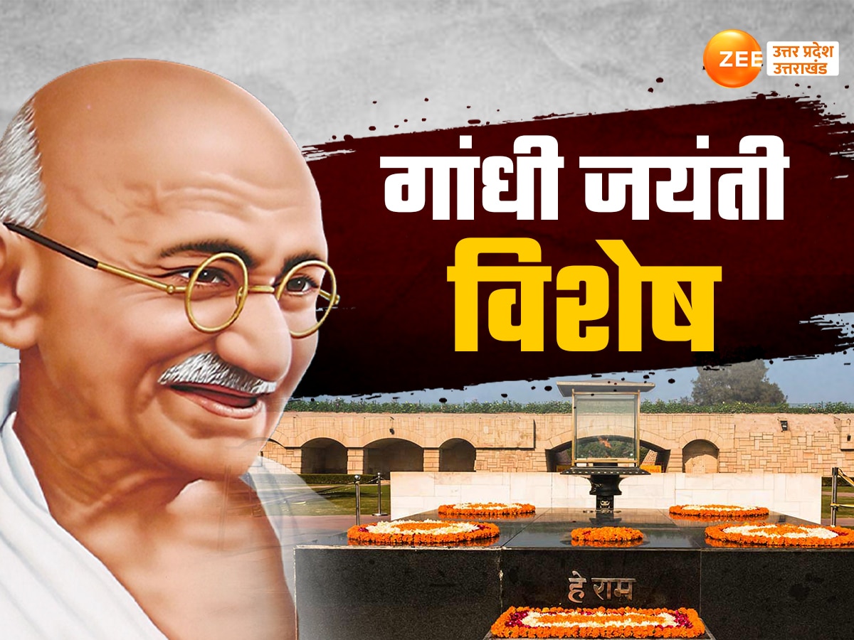 Gandhi Jayanti: यूपी में भी है महात्मा गांधी की समाधि, परम शिष्य ने बापू को दिया राजघाट जैसा सम्मान