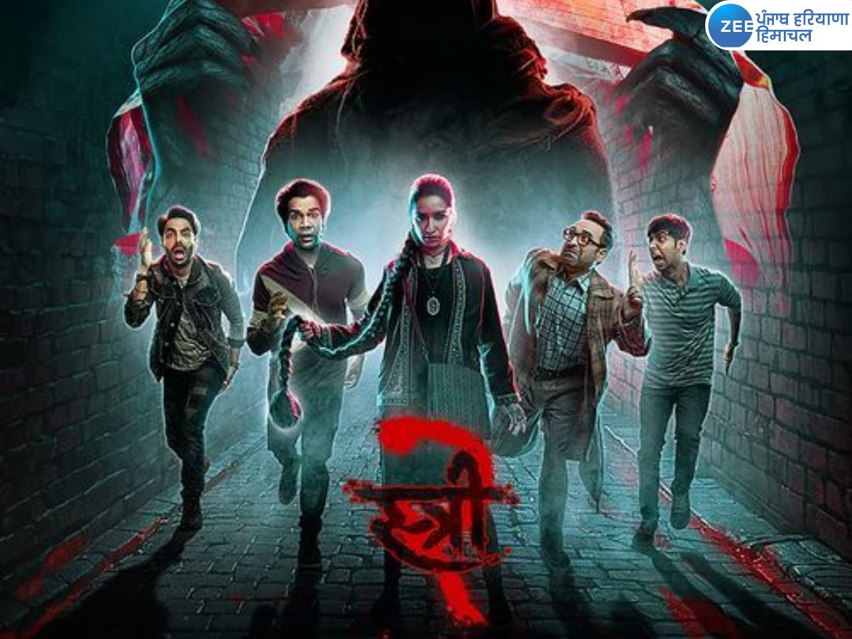 Stree 2 ने बॉक्स ऑफिस पर 550 करोड़ रुपये का आंकड़ा किया पार, जानें कब और किस OTT प्लेटफॉर्म पर देखें फ्री में 