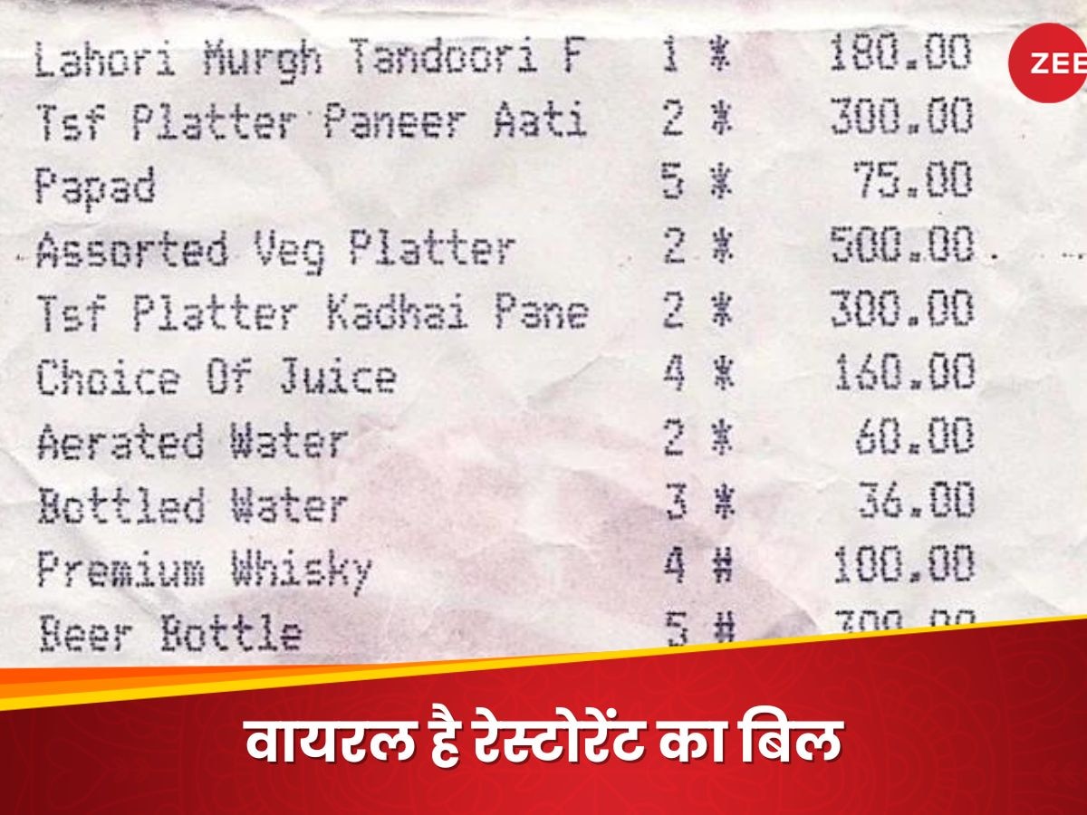 25₹ में प्रीमियम व्हिस्की तो 60₹ में बीयर, 15 साल पहले का रेस्टोरेंट बिल देख घूम गया लोगों का माथा