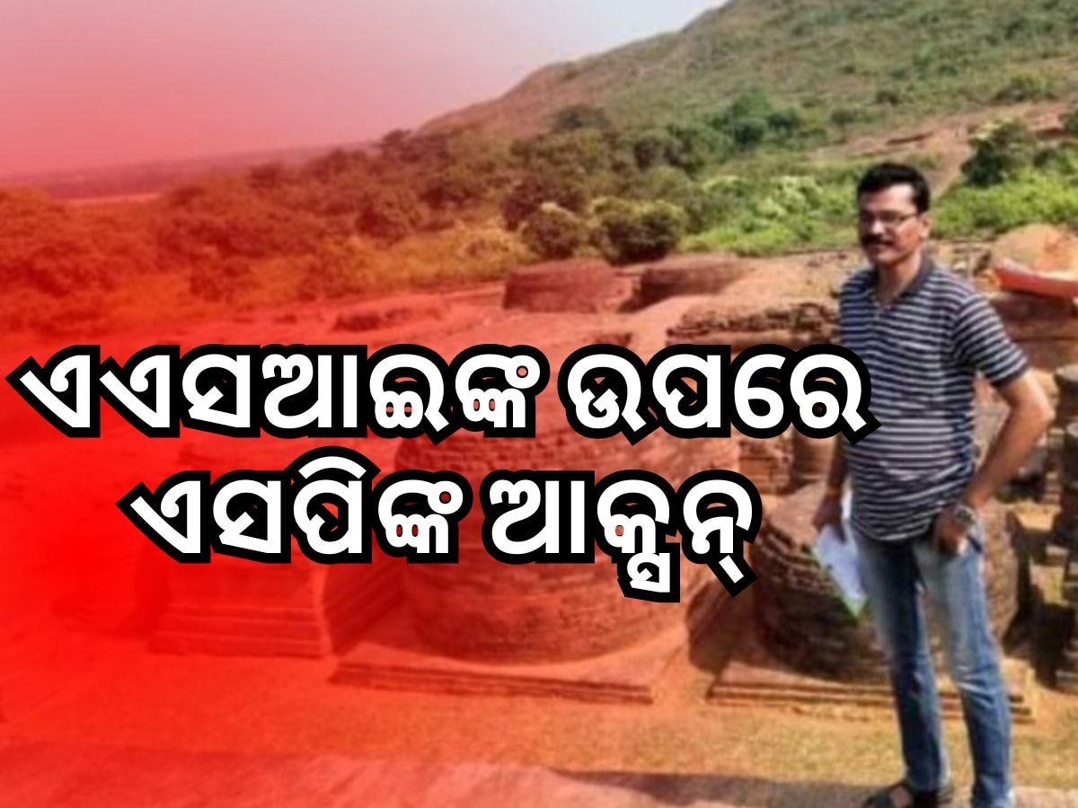 କେନ୍ଦ୍ରାପଡ଼ା ଏସ୍‌ପି ନେଲେ କାର୍ଯ୍ୟାନୁଷ୍ଠାନ, ରାଜନଗର ASI ନିଲମ୍ୱିତ