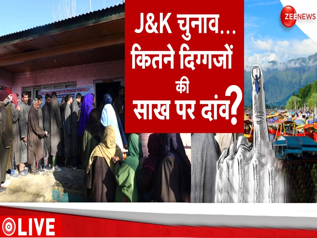 Jammu Kashmir Election Phase 3 Live: जम्मू-कश्मीर में इस बार क्यों बढ़ा मतदान का प्रतिशत, इंजीनियर रशीद बोले- लोग चाहते हैं बदलाव