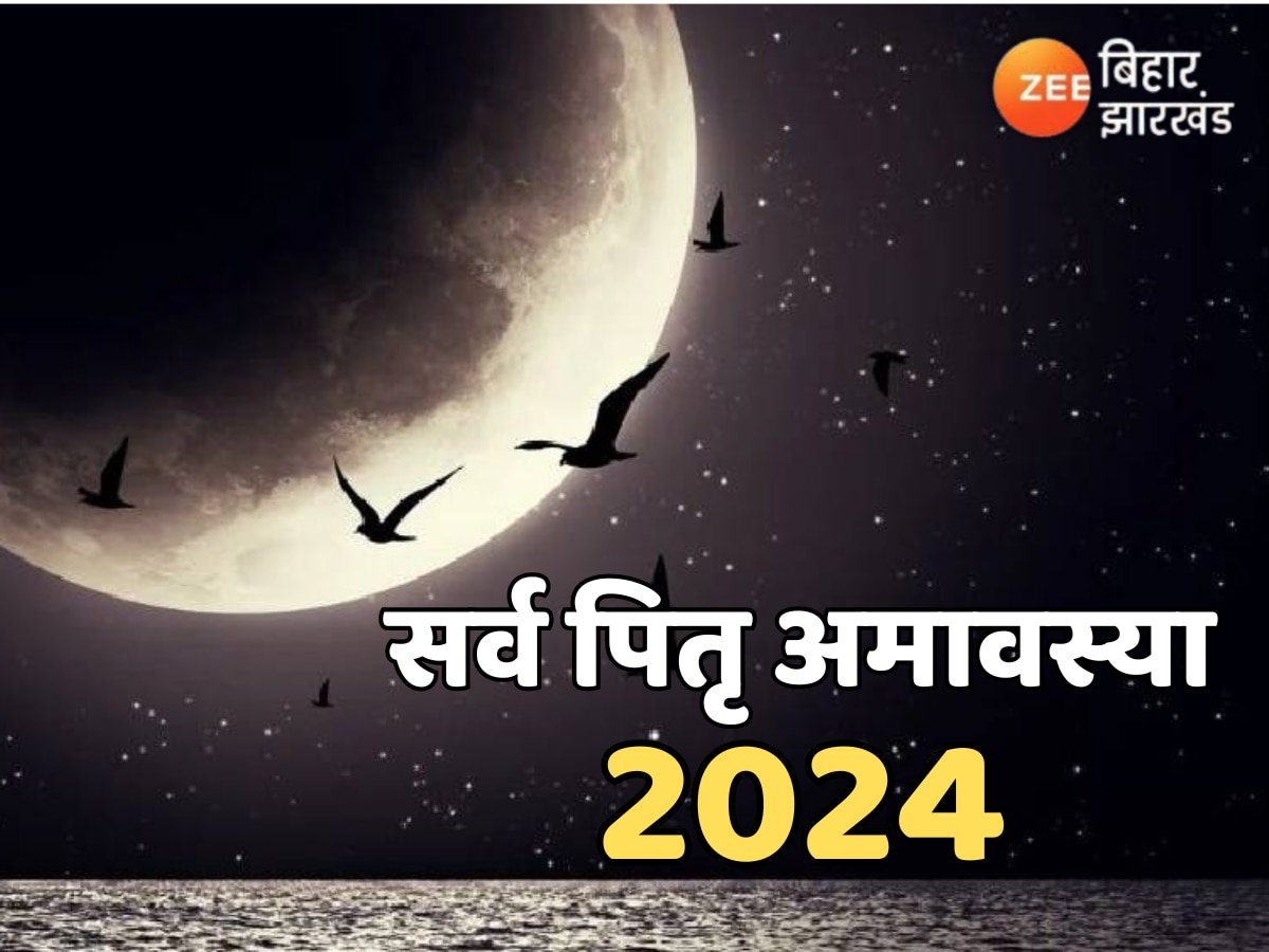 Sarva Pitru Amavasya 2024: 2 अक्टूबर को है सर्व पितृ अमावस्या, जानें श्राद्ध का सही समय और महत्व