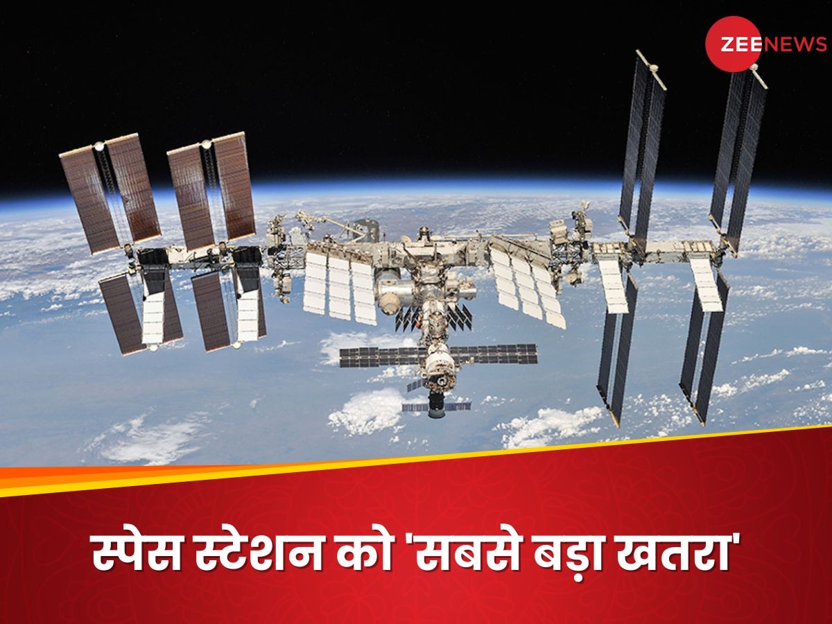 पिछले पांच साल से लीक हो रहा इंटरनेशनल स्पेस स्टेशन, NASA ने अब बजाई 'खतरे की घंटी'