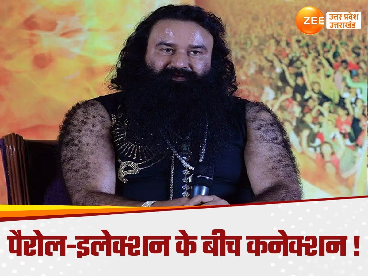 Gurmeet Ram Rahim parole