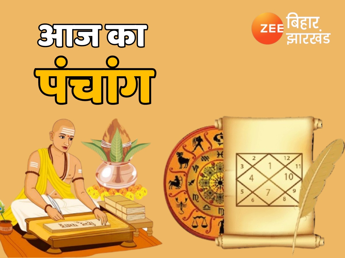 Aaj Ka Panchang: आज है आश्विन महीने के कृष्ण पक्ष की चतुर्दशी तिथि, देखें शुभ मुहूर्त और चन्द्रोदय का समय