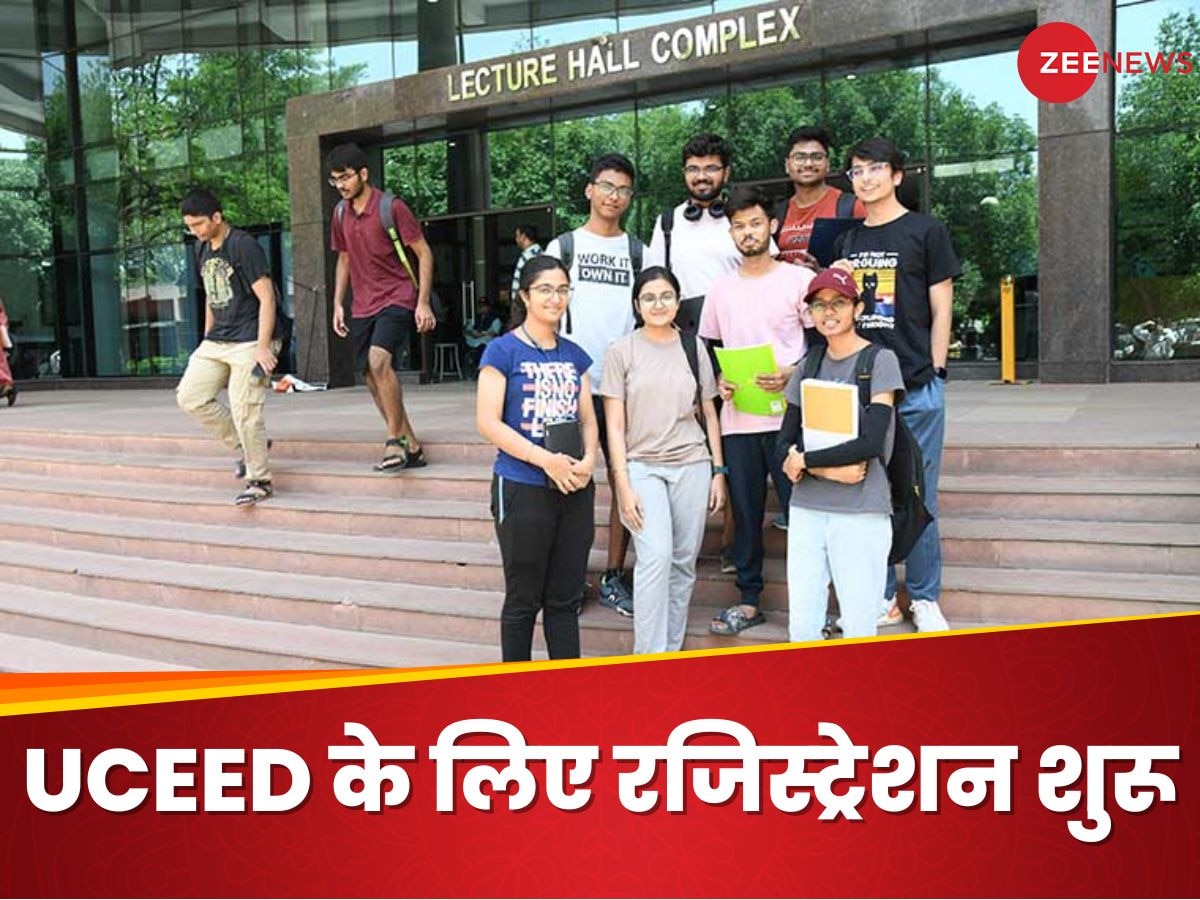 UCEED 2025 का एग्जाम शेड्यूल जारी, आज से शुरू हो रहे हैं रजिस्ट्रेशन