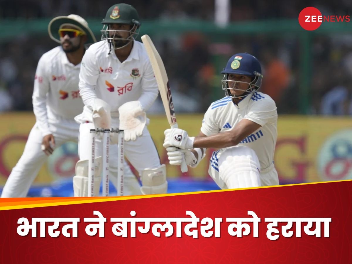 IND vs BAN 2nd Test: भारत ने कानपुर टेस्ट में बांग्लादेश को 7 विकेट से हराया, सीरीज में किया क्लीन स्वीप