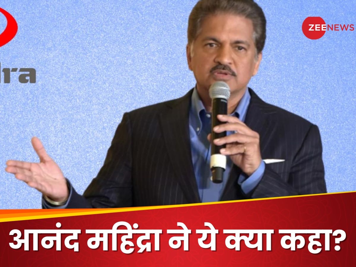 चील की आंखों से ये क्या सिखला गए Anand Mahindra, नहीं देखा वीडियो तो जरूर देख लें