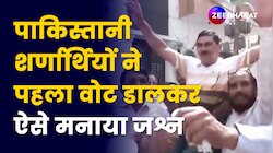 Jammu Kashmir Election 2024: Pakistani Refugees ने पहली बार Vote डालकर मनाया जश्न