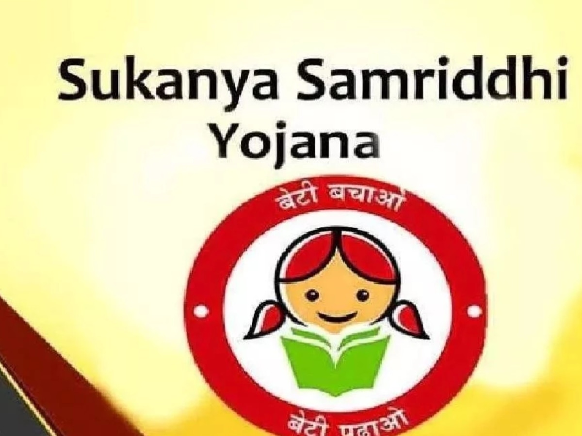 Sukanya Samriddhi Yojana Rule Change: सुकन्या समृद्धि योजना में हुआ बदलाव! जानें क्या है सुकन्या समृद्धि योजना?