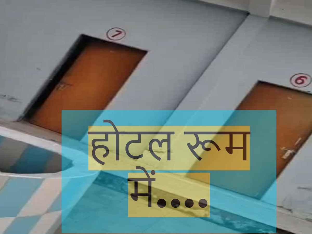 Rajasthan Crime: पहले भी गुप्त रास्ते से युवक-युवती हो गए थे फरार और अब यहां...' कैमरे में कैद पूरी घटना