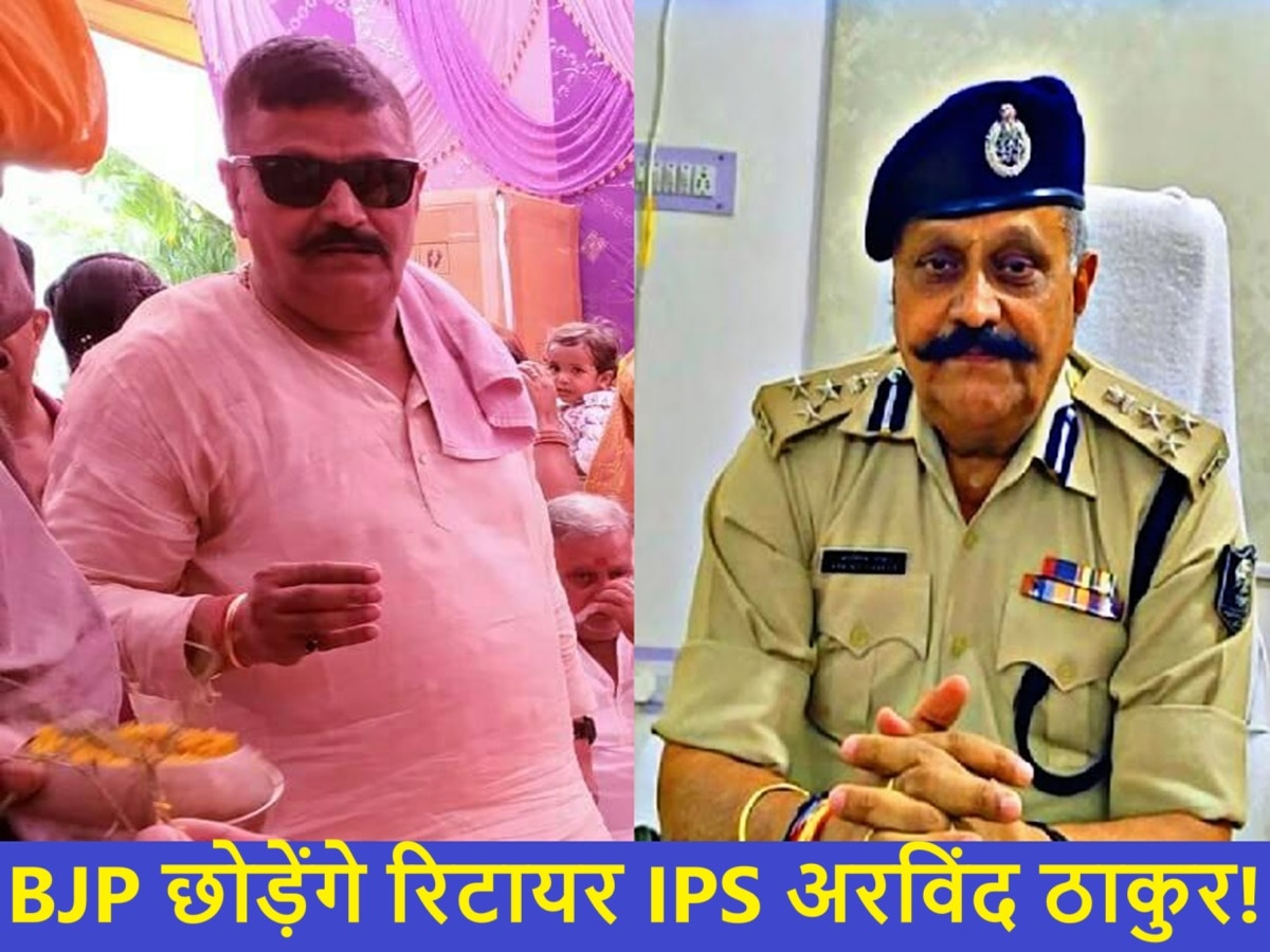 पूर्व IPS अरविंद ठाकुर