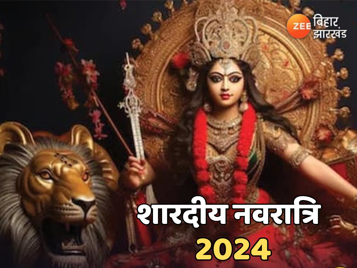 Shardiya Navratri 2024: महालया आज, कल से 9 दिनों तक देवी दुर्गा के विभिन्न स्वरूपों की आराधना, जानें महत्त्व