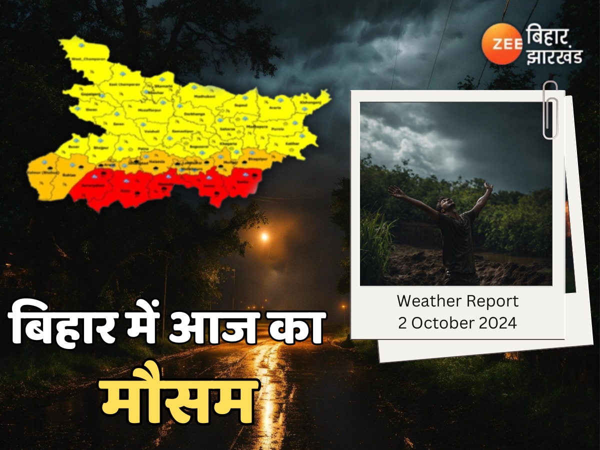 Bihar Weather: सुपौल, अररिया और किशनगंज समेत 7 जिलों में बारिश की संभावना, जानें कौन से जिले होंगे प्रभावित